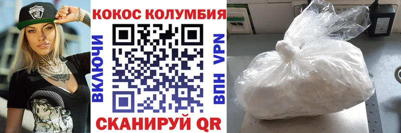 Кокаин 97% Новосиль