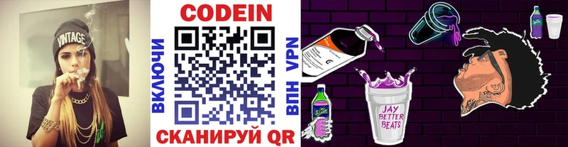 omg   Новосиль  Кодеин напиток Lean (лин) 