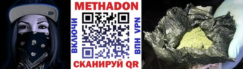 Метадон methadone  Новосиль 